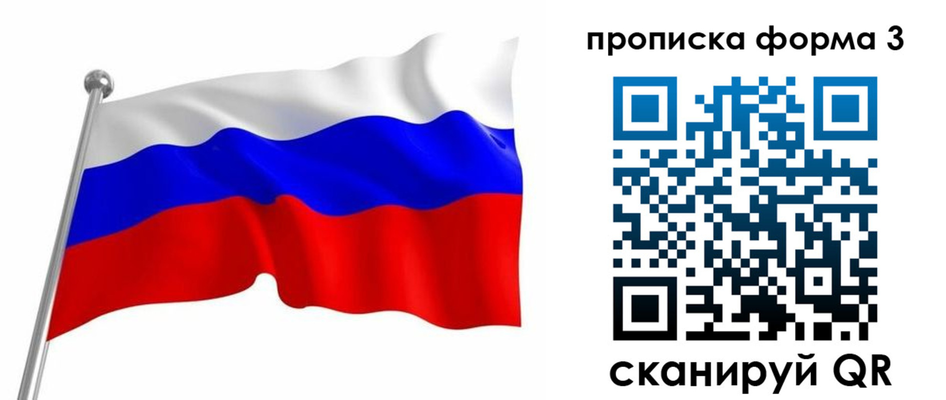 прописка для школы в Петровск-Забайкальском
