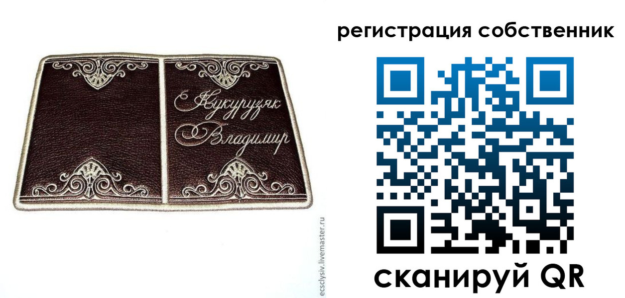 временная регистрация купить в Петровск-Забайкальском